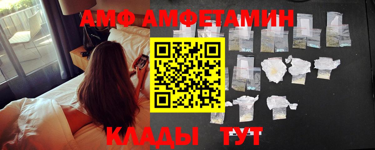 Амфетамин 97% Наро-Фоминск