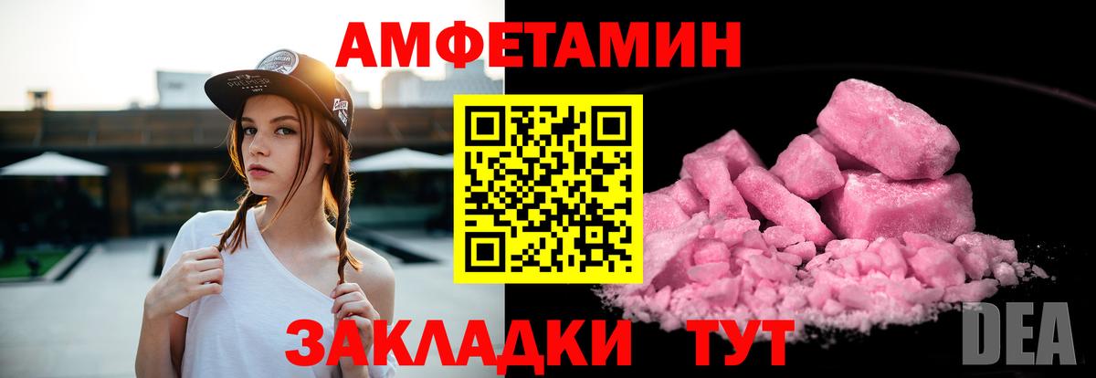 Amphetamine Premium  Амфетамин  Наро-Фоминск  Вход с VPN 