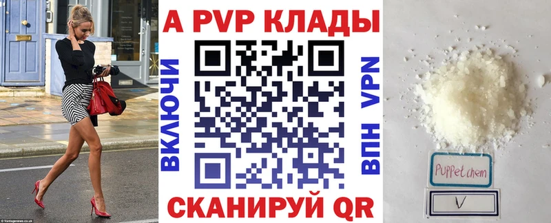 APVP VHQ  маркетплейс состав  Наро-Фоминск  сколько стоит 