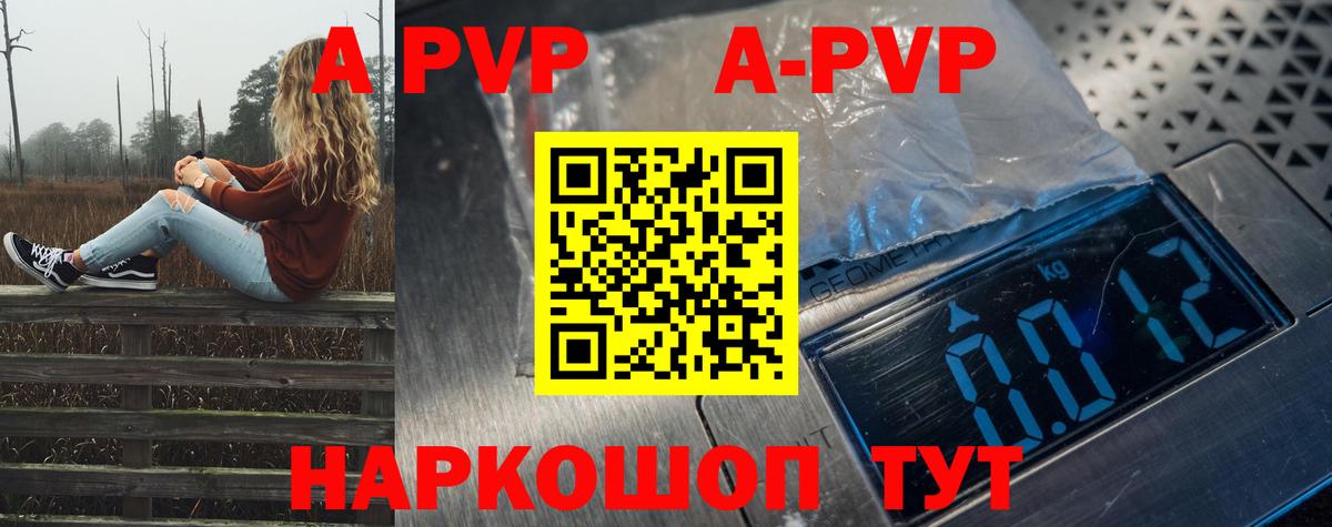 где можно купить наркотик  A-PVP VHQ  А ПВП крисы CK  Наро-Фоминск  Вход с VPN  APVP СК 