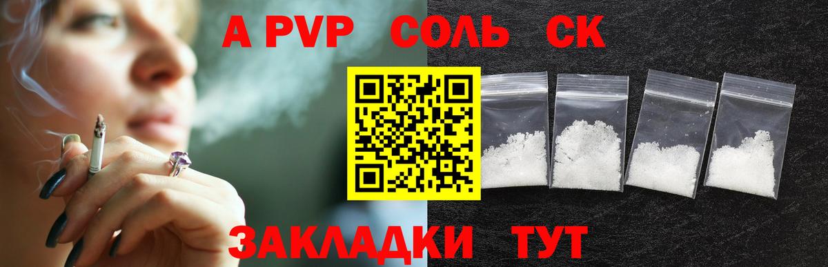 A PVP СК КРИС Наро-Фоминск