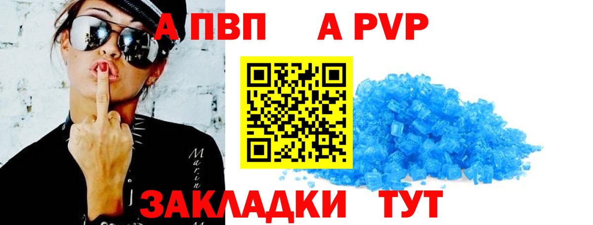 Alpha PVP СК КРИС Наро-Фоминск