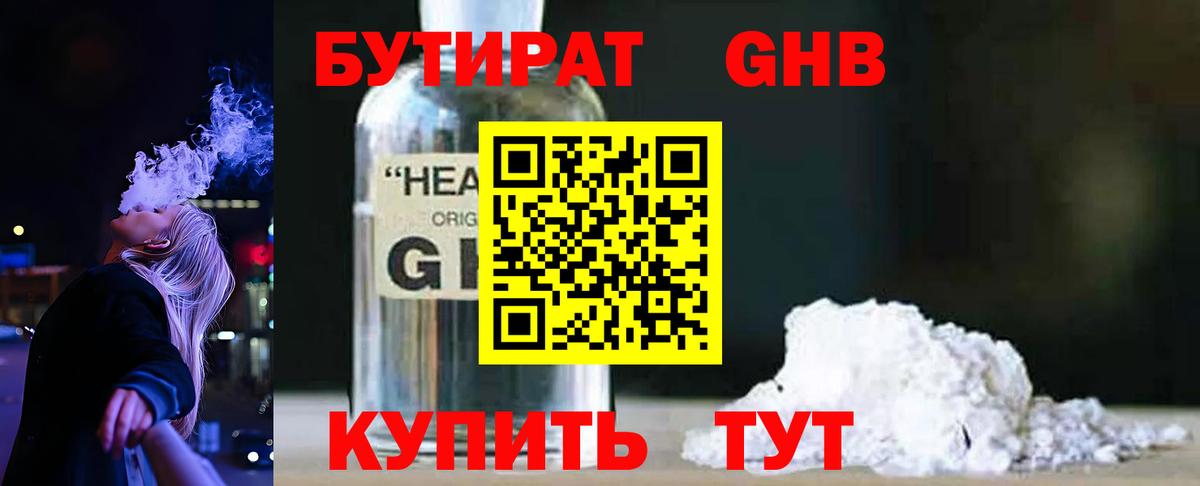 Наро-Фоминск  БУТИРАТ оксана  БУТИРАТ  Вход с VPN 