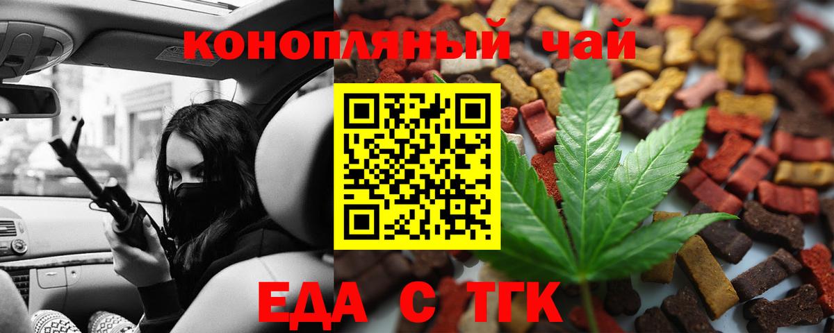Canna-Cookies марихуана  Наро-Фоминск 