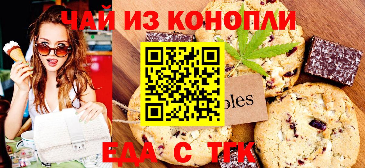 Canna-Cookies марихуана  Вход с VPN  Наро-Фоминск 