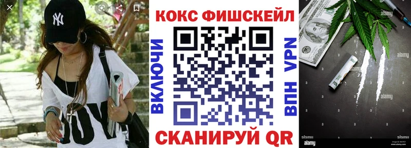 что такое наркотик  Наро-Фоминск  Кокаин FishScale 