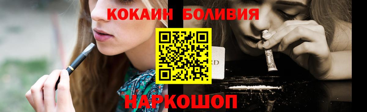 КОКАИН 98% Наро-Фоминск