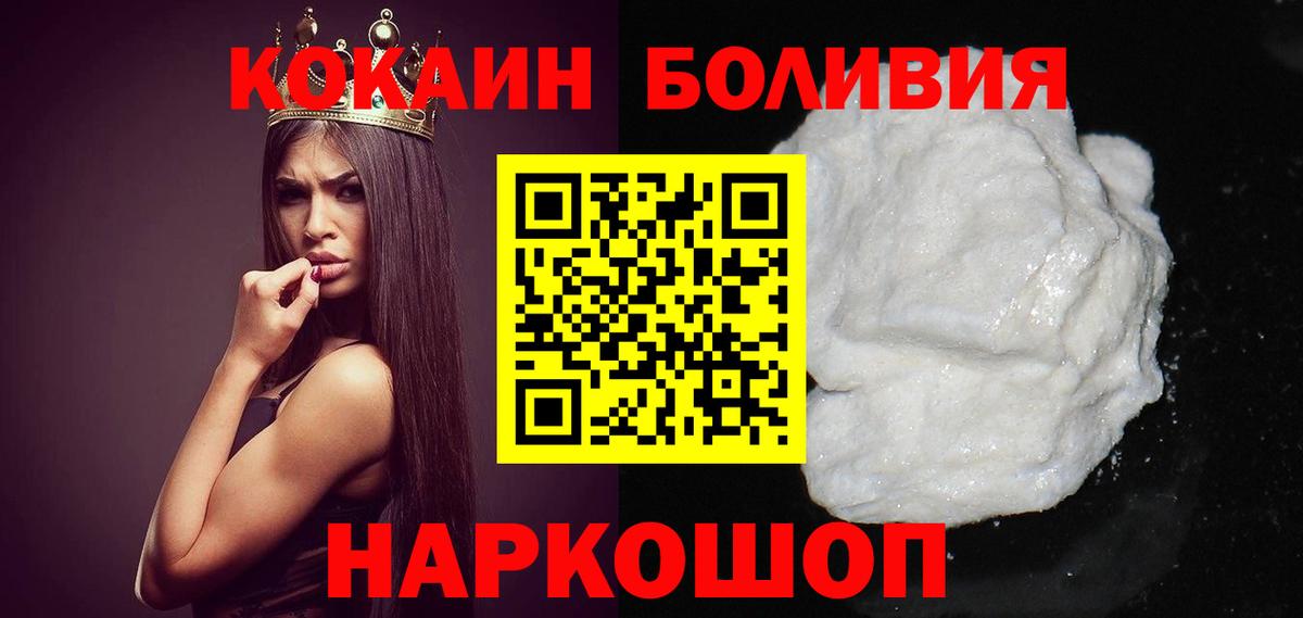 КОКАИН Columbia Наро-Фоминск