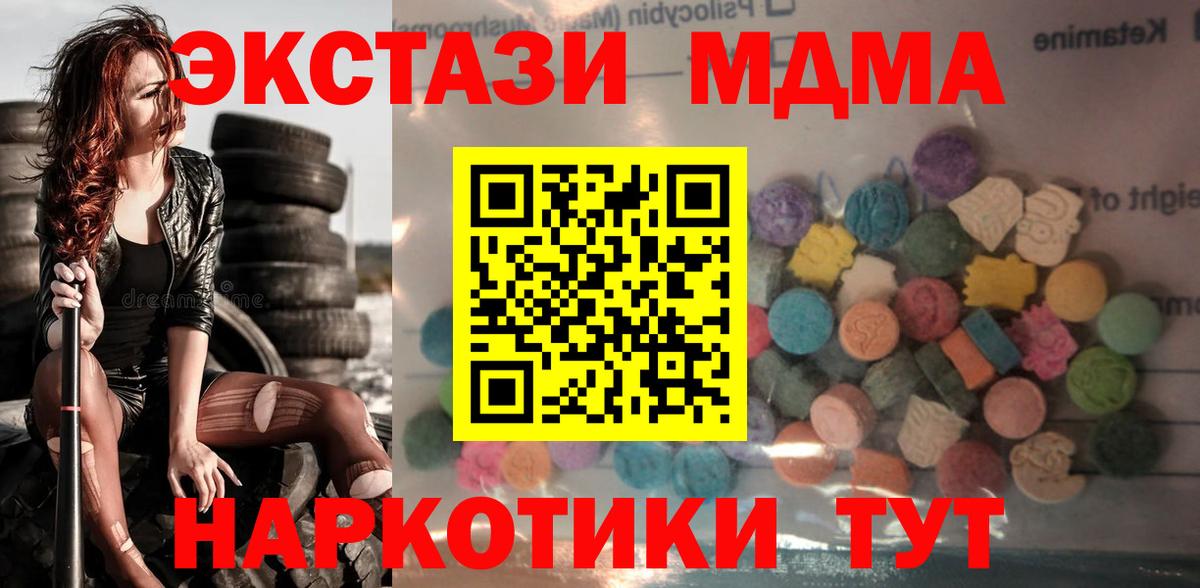 Ecstasy 280мг  Ecstasy TESLA  где можно купить   ЭКСТАЗИ  Вход с VPN  Наро-Фоминск 