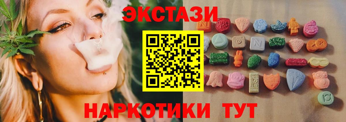 Ecstasy 99% Наро-Фоминск