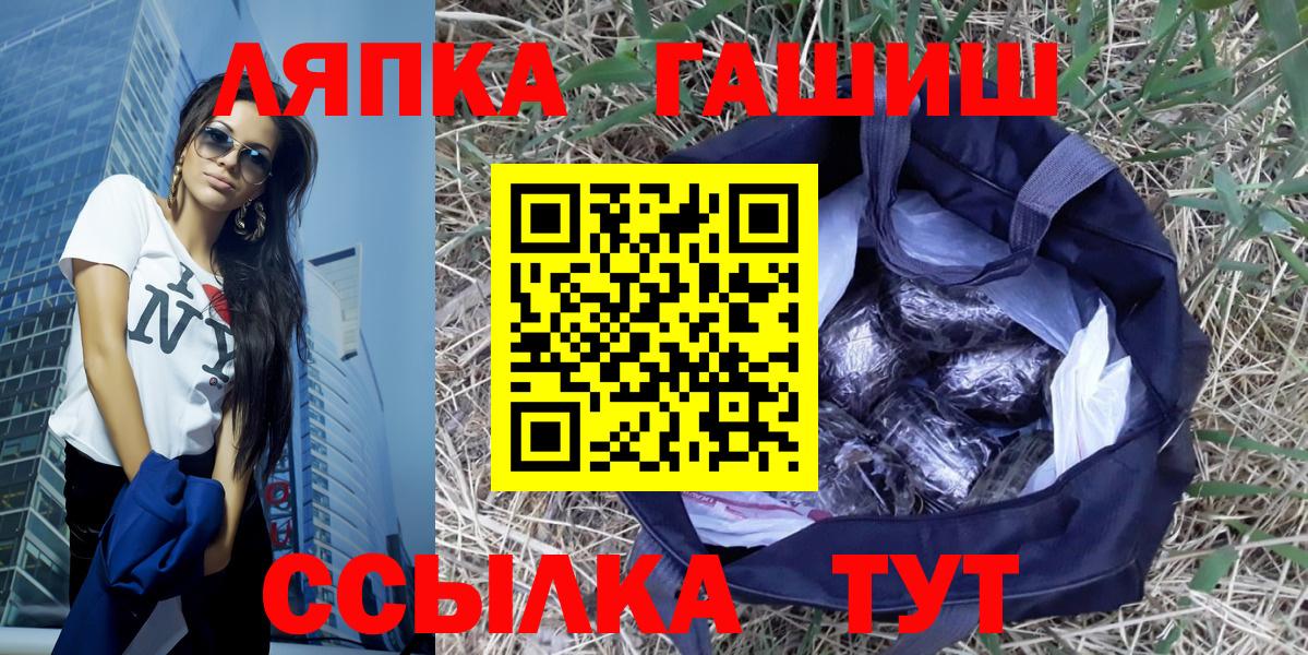 ГАШ VHQ Наро-Фоминск