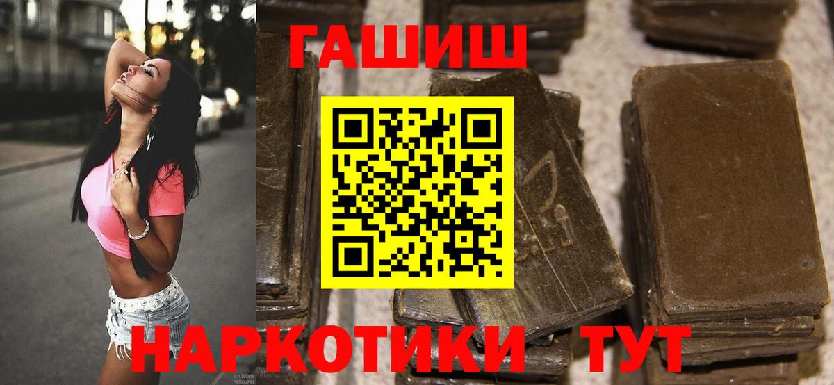 Наро-Фоминск  Гашиш AMNESIA HAZE  Вход с VPN  Гашиш 40% ТГК 
