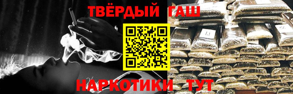 ГАШИШ ice o lator Наро-Фоминск