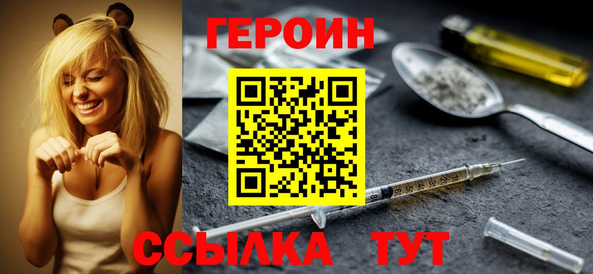 Героин гречка Наро-Фоминск