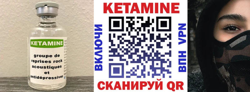 закладки  Наро-Фоминск  Кетамин ketamine 