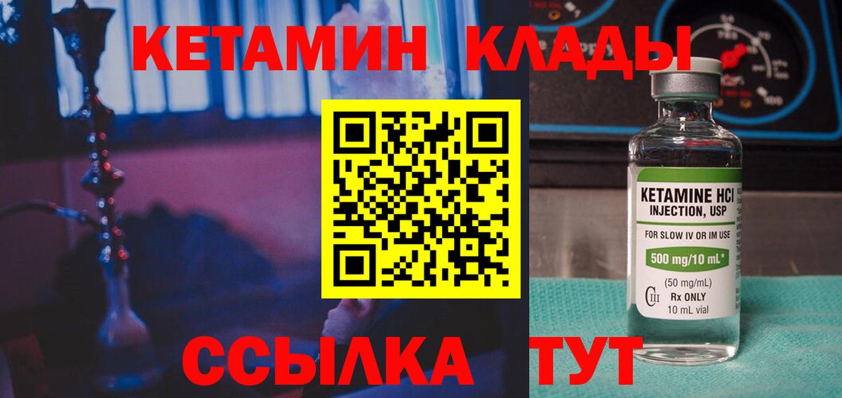 Кетамин VHQ  Наро-Фоминск  Кетамин ketamine 