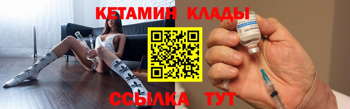 Кетамин ketamine  Вход с VPN  Наро-Фоминск 