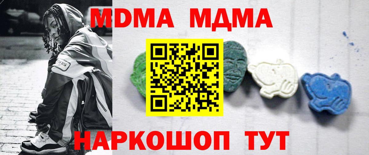 MDMA кристаллы  MDMA  Наро-Фоминск  Вход с VPN 