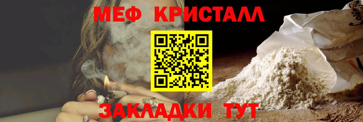 Меф 4 MMC  МЕФ  Наро-Фоминск  Меф кристаллы  Вход с VPN  Мефедрон 