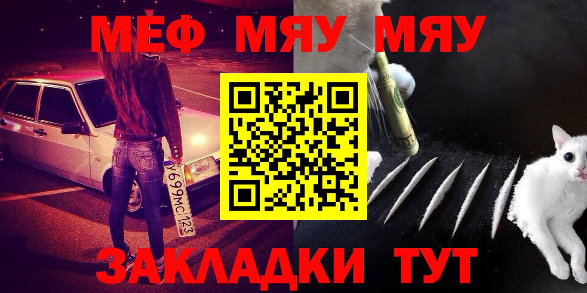Мефедрон кристаллы Наро-Фоминск