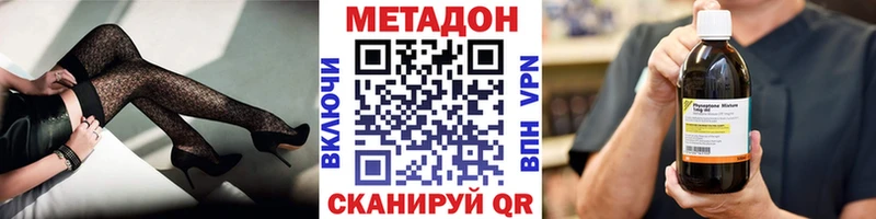 Метадон methadone  сколько стоит  Наро-Фоминск 