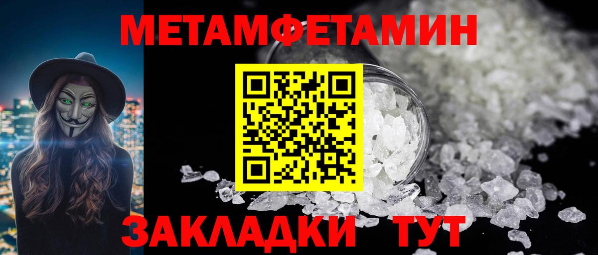 Метамфетамин витя Наро-Фоминск