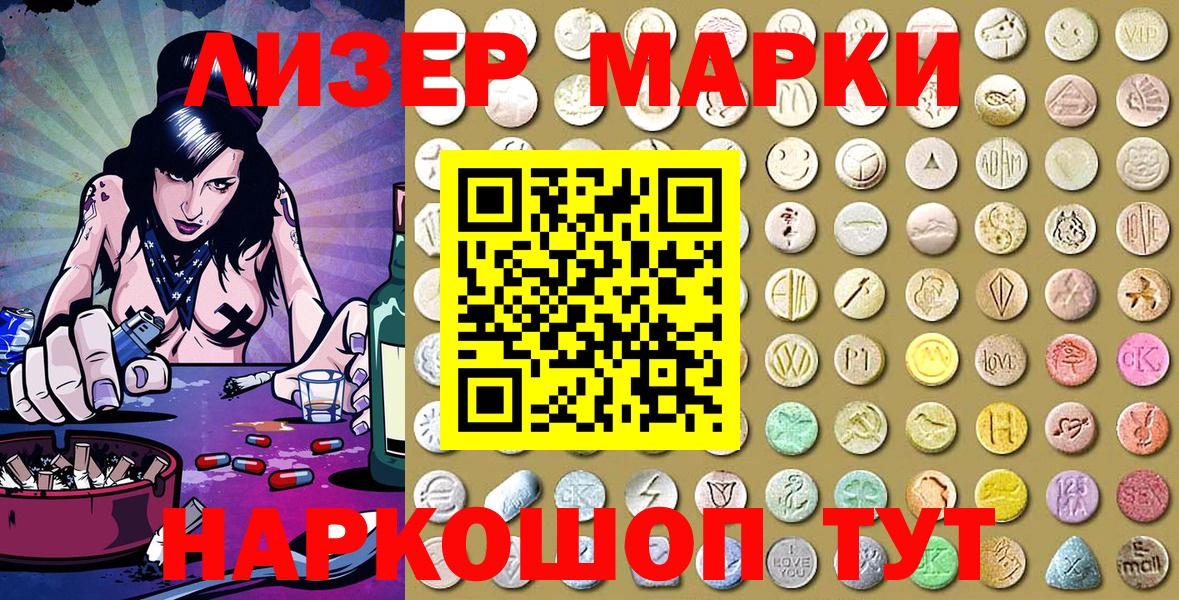 Марки NBOMe 1,5мг Наро-Фоминск
