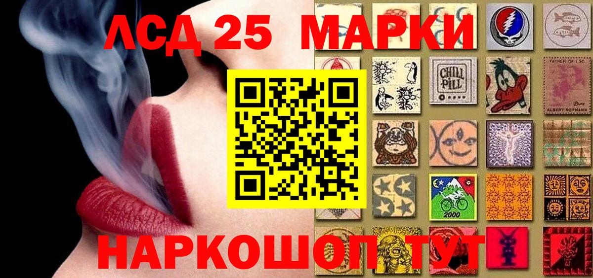 Марки NBOMe  Марки 25I-NBOMe 1,5мг  Вход с VPN  Наро-Фоминск 