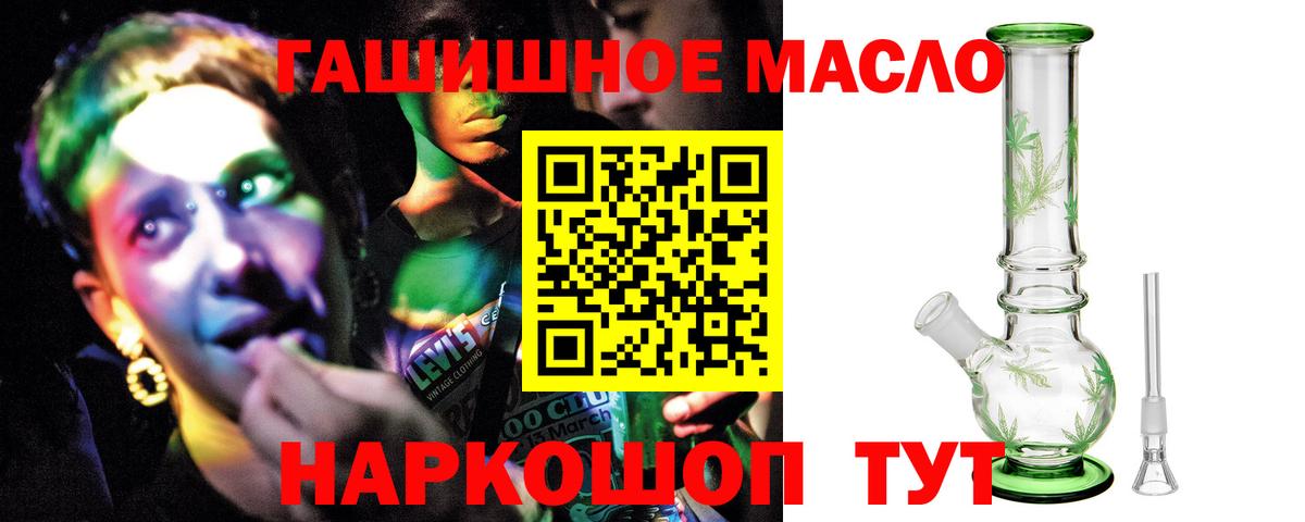 Наро-Фоминск  ТГК Wax  Дистиллят ТГК гашишное масло  Вход с VPN 