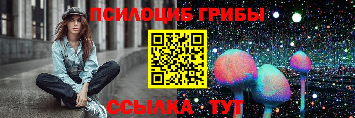Псилоцибиновые грибы Magic Shrooms  Вход с VPN  Наро-Фоминск 