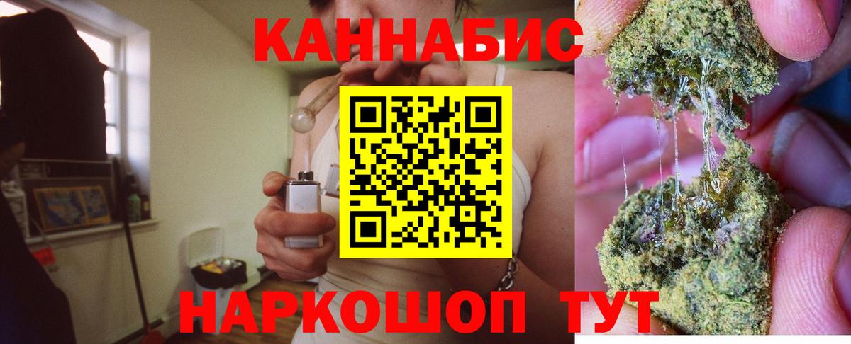 Канабис планчик Наро-Фоминск